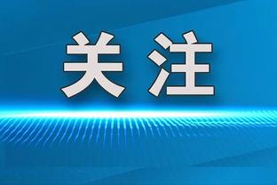 克洛普：阿森纳那场阻挡没问题那曼城进球也没问题 没人能开香槟